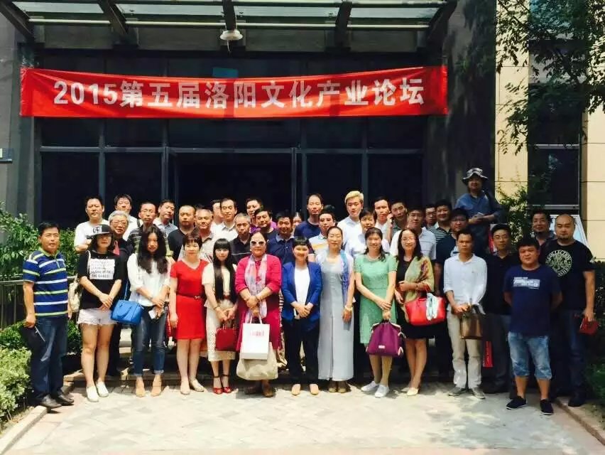 洛阳市文化产业协会举办 “互联网+文化产业”论坛 洛阳市文化产业协会举办 “互联网+文化产业”论坛