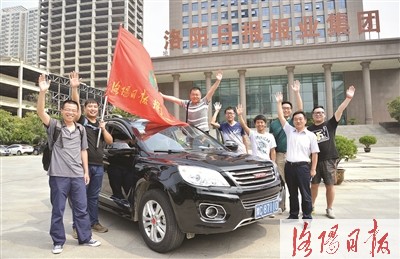 洛报集团“脱贫攻坚记者蹲点”采访活动启动 洛报集团“脱贫攻坚记者蹲点”采访活动启动
